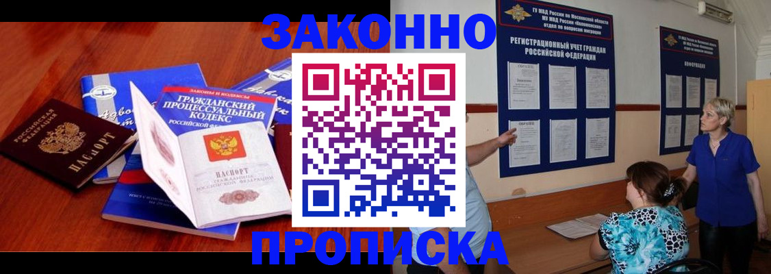 прописка поиск в Джанкое