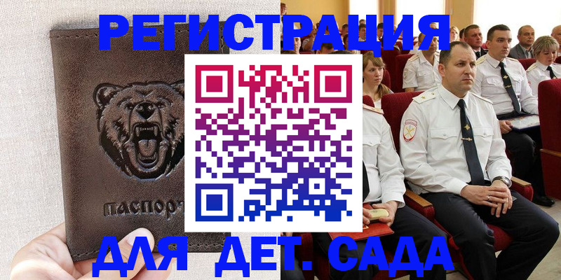 временная прописка в Джанкое